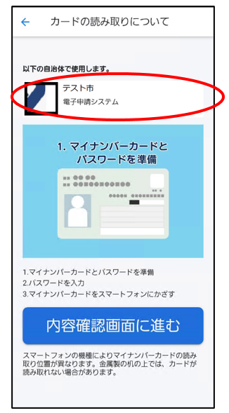 3.パスワード入力 - サイバーリンクス公共ポータル