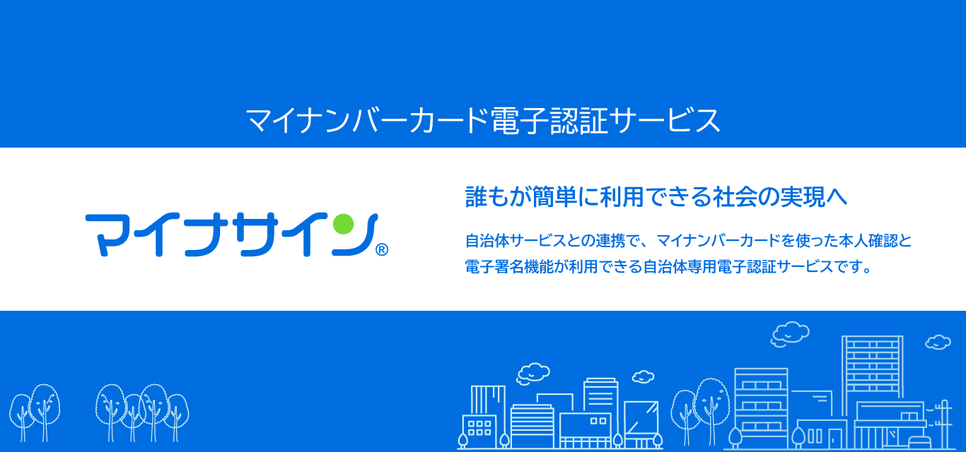 マイナサイン🄬